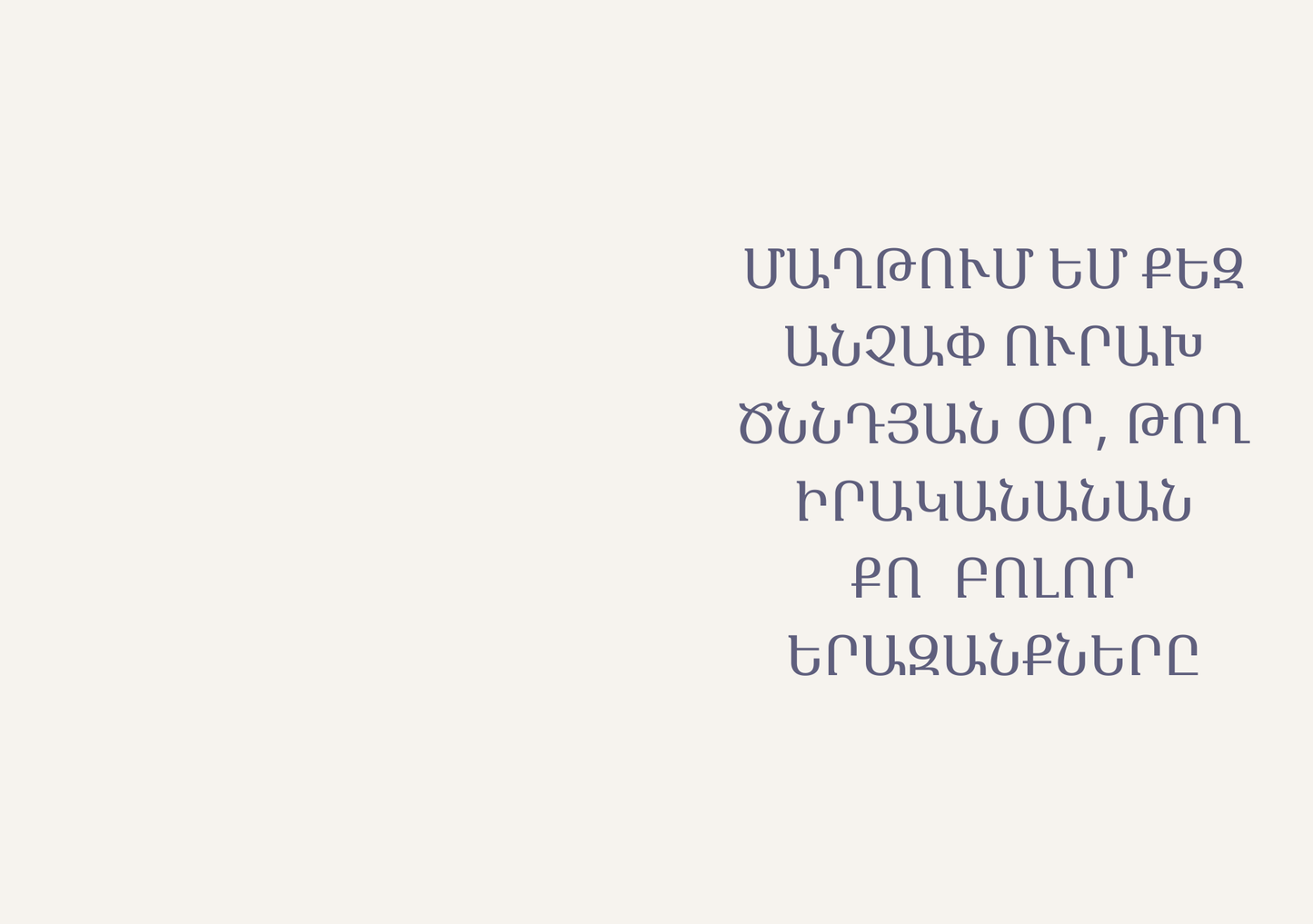 Armenian Birthday Greeting Cards