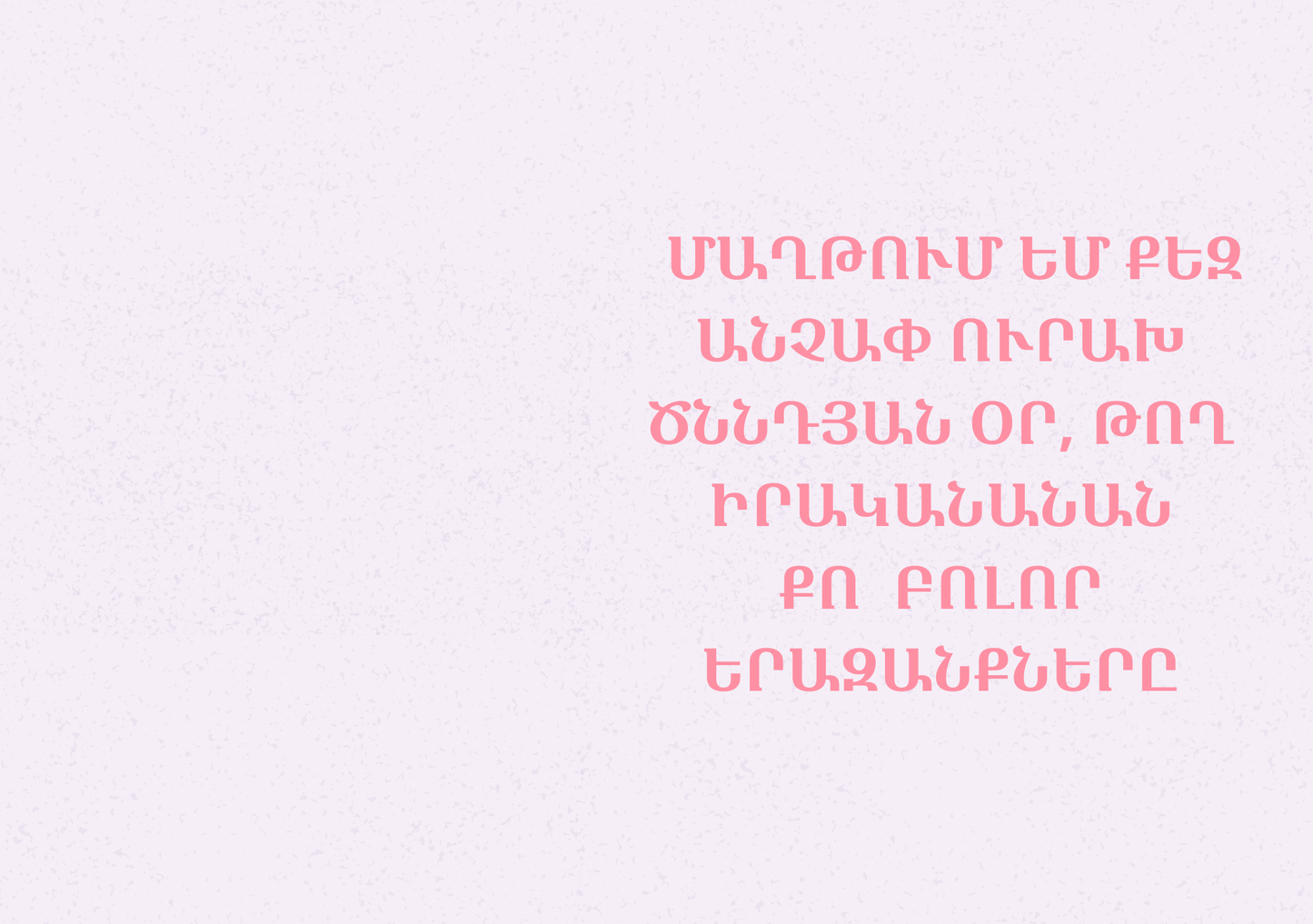 Armenian Birthday Greeting Cards