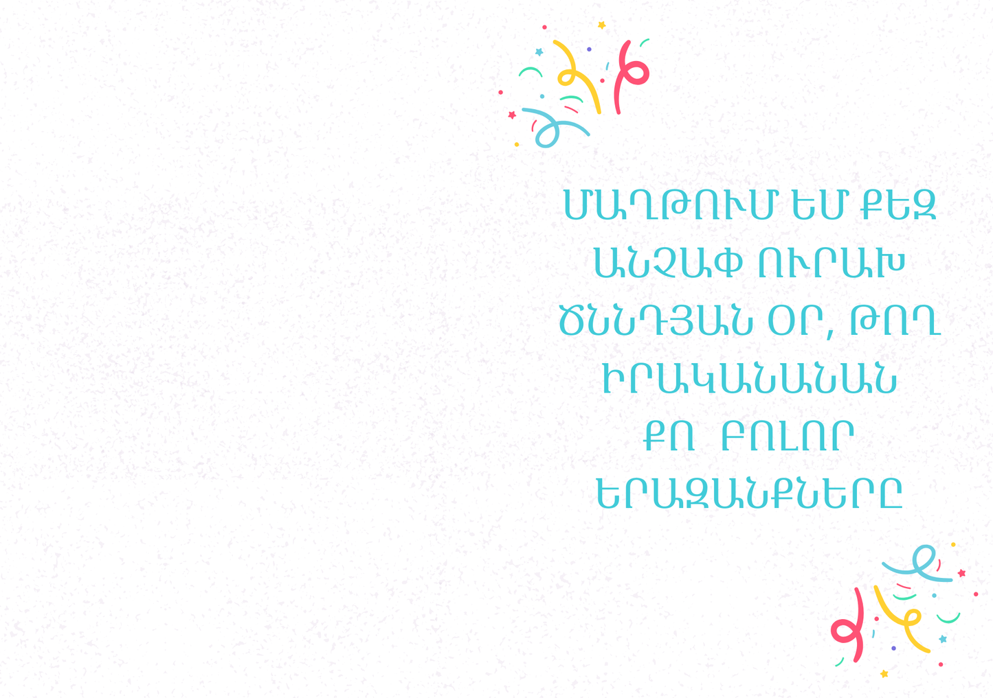 Armenian Birthday Greeting Cards