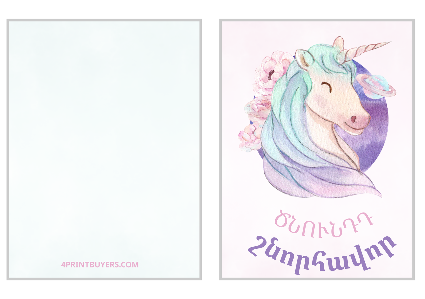 Armenian Birthday Greeting Cards
