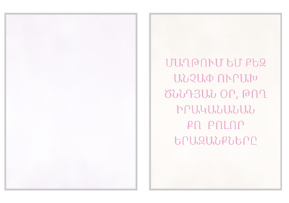 Armenian Birthday Greeting Cards