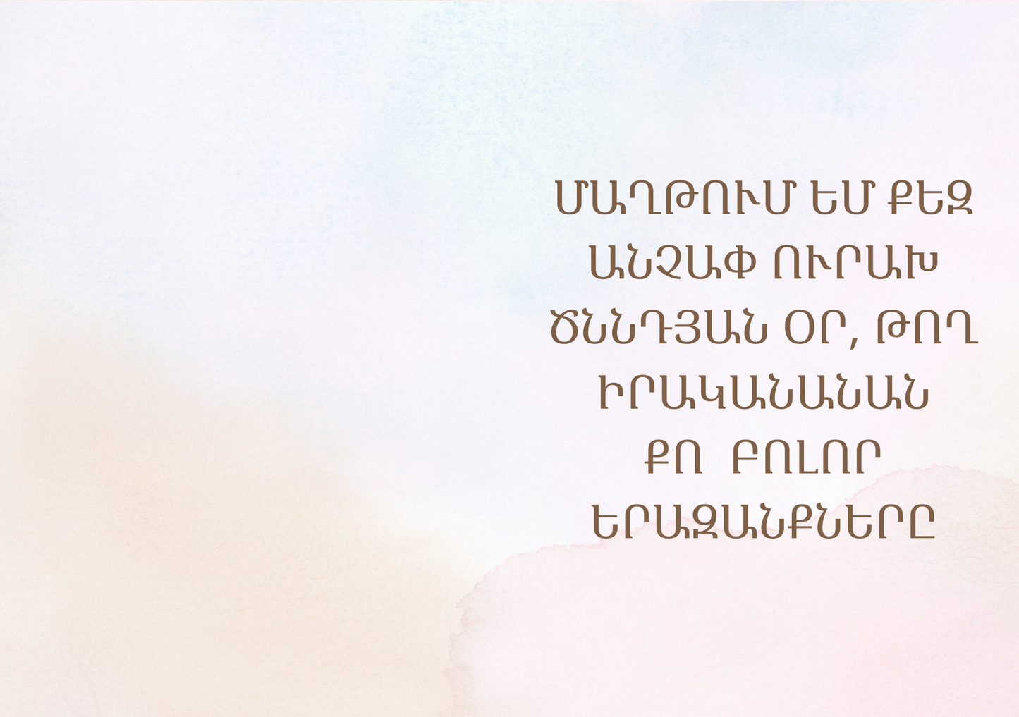 Armenian Birthday Greeting Cards