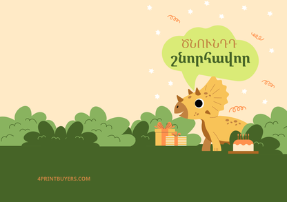 Armenian Birthday Greeting Cards