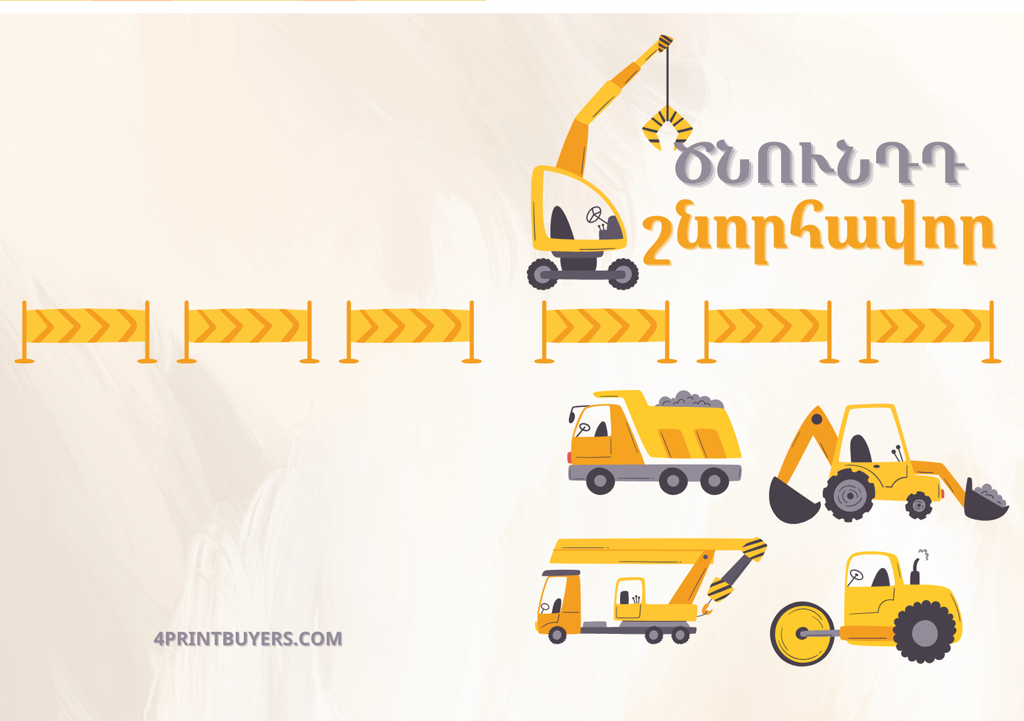 Armenian Birthday Greeting Cards