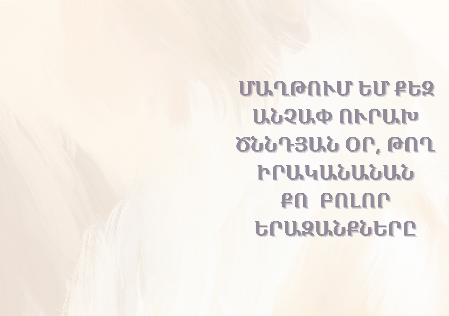 Armenian Birthday Greeting Cards